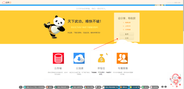 蓝云APP(蓝奏云第三方安卓客户端)