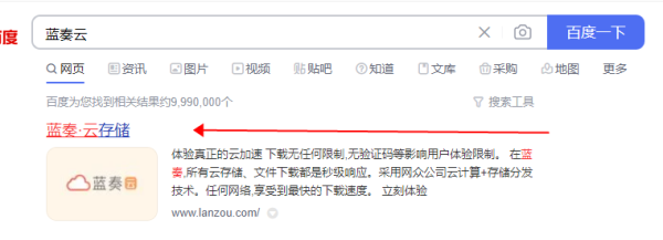 蓝云APP(蓝奏云第三方安卓客户端)
