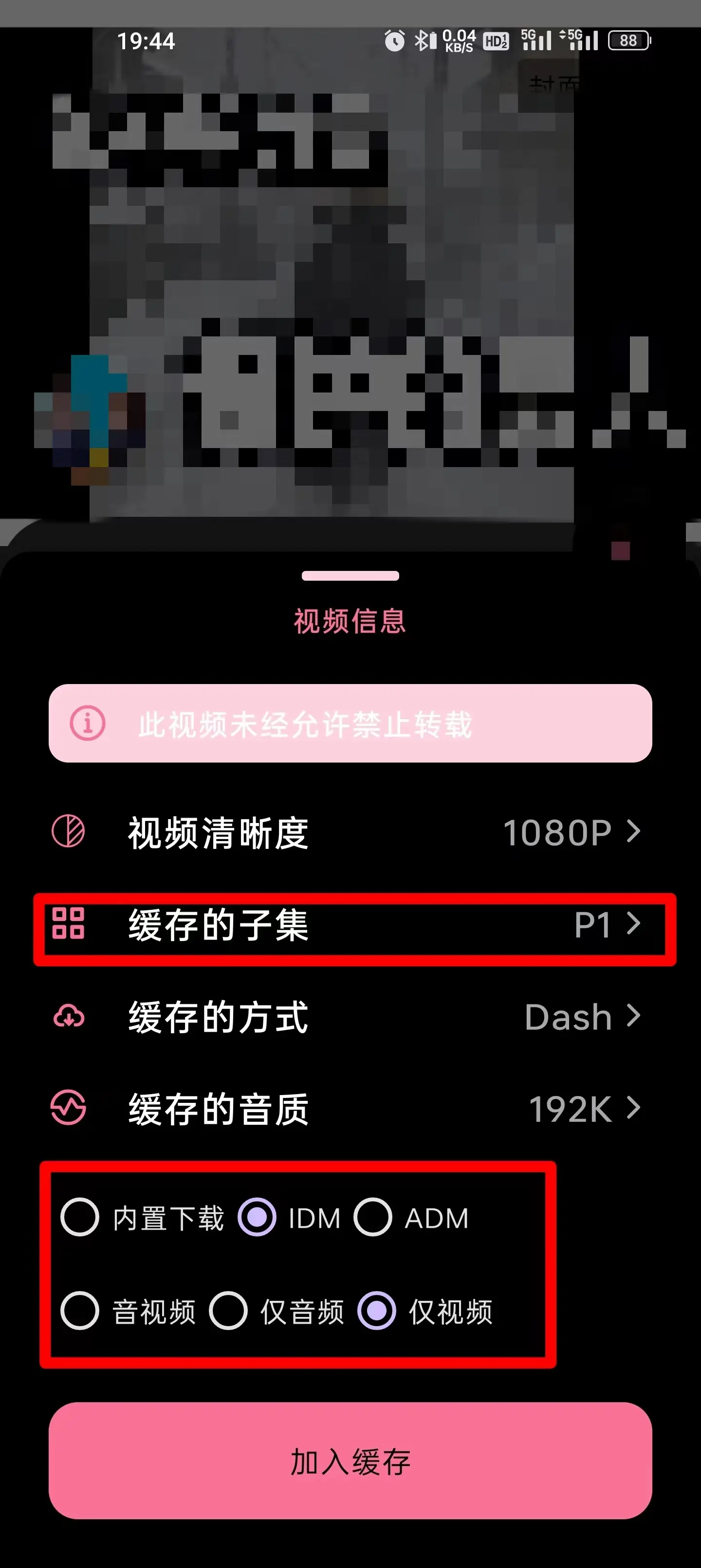 idm下载器(1DM)