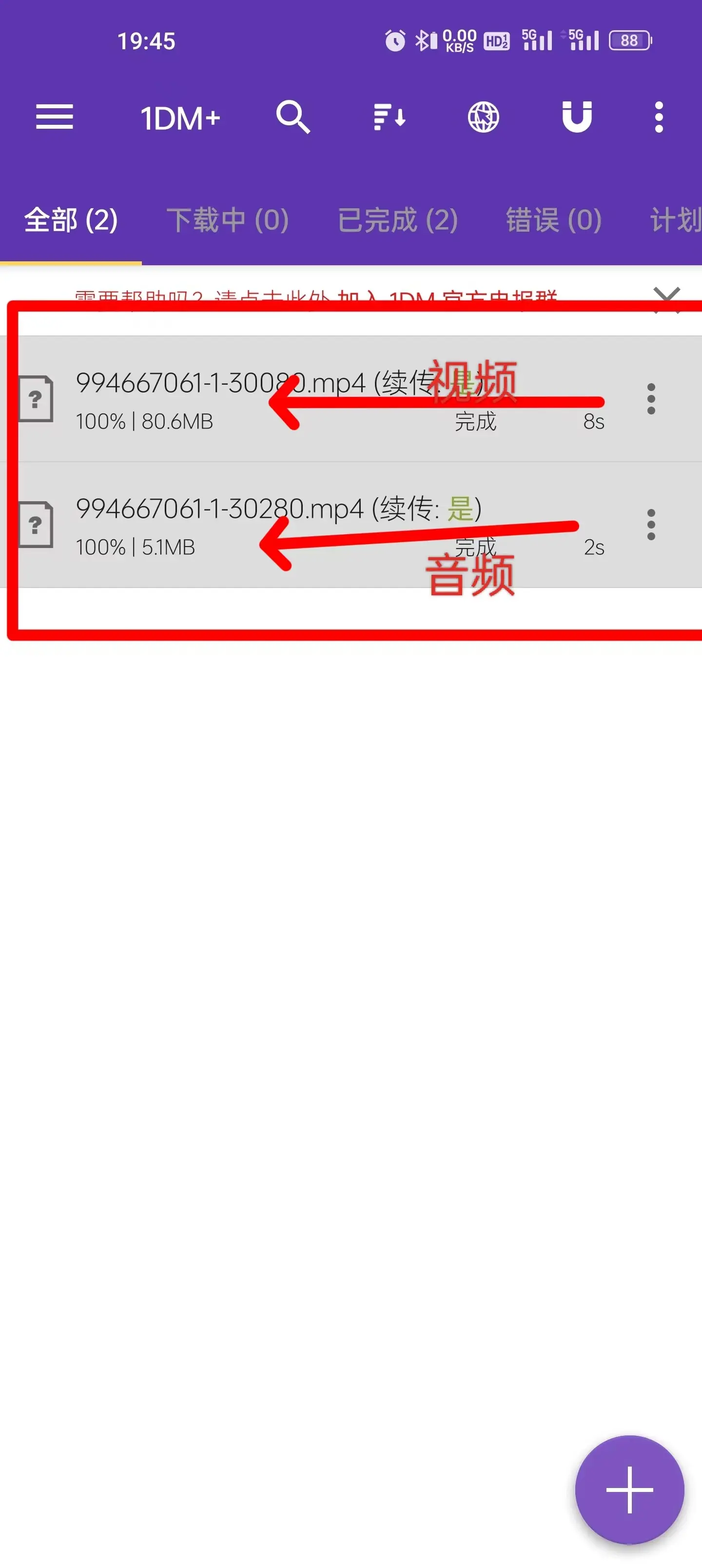 idm下载器(1DM)