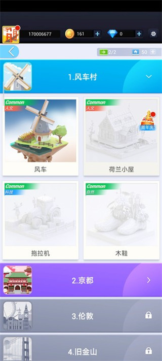 口袋世界3D无限钻石版