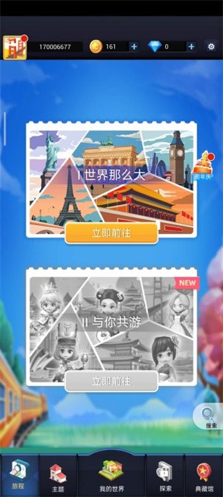 口袋世界3D无限钻石版