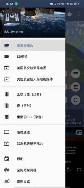 国际空间站高清实况app(ISS Live Now)