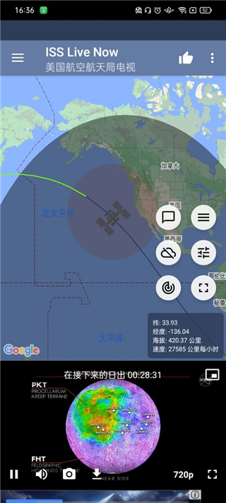 国际空间站高清实况app(ISS Live Now)