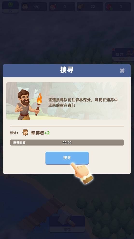 幸存者岛屿内置菜单无限资源版(Survivor Island)