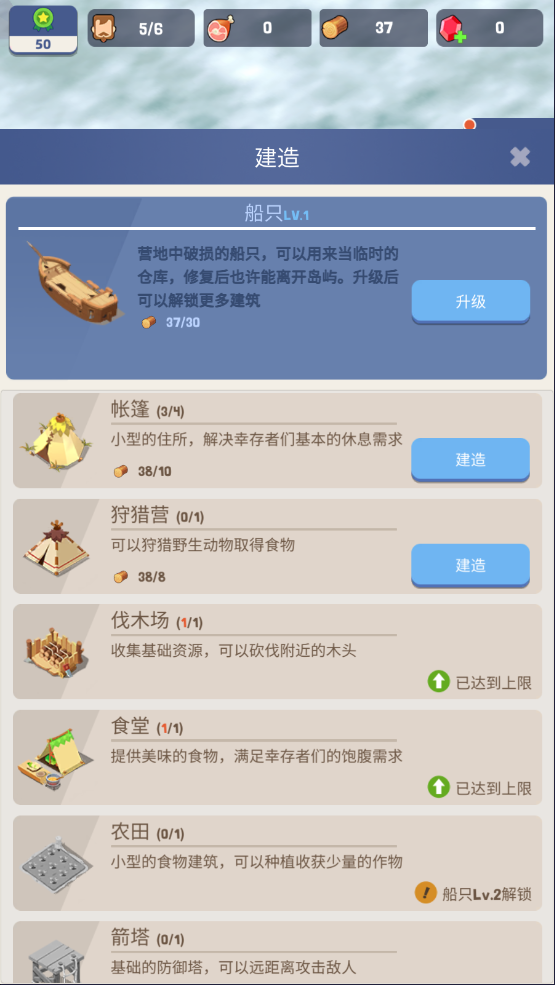 幸存者岛屿内置菜单无限资源版(Survivor Island)