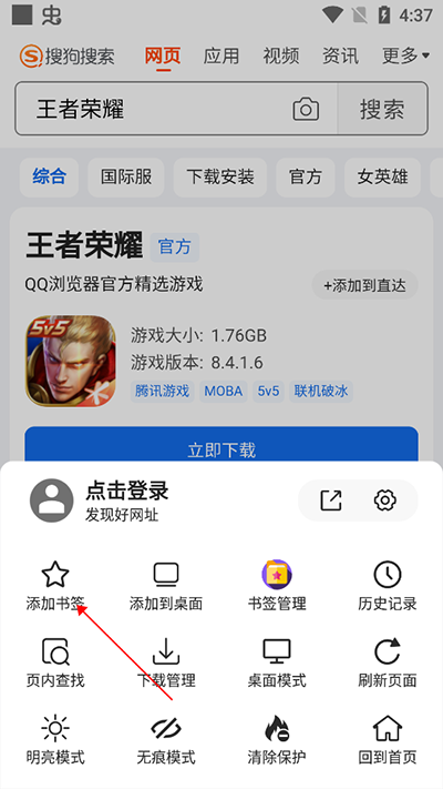 书签地球软件手机版