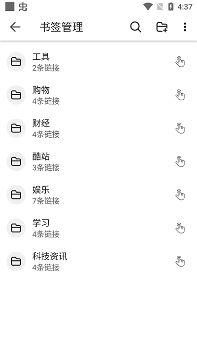 书签地球软件手机版
