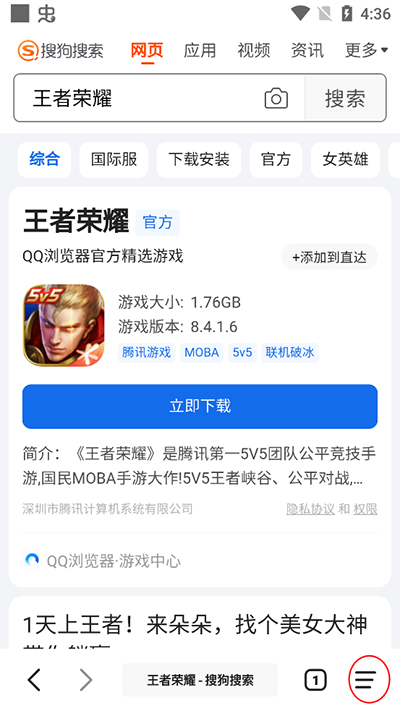 书签地球软件手机版