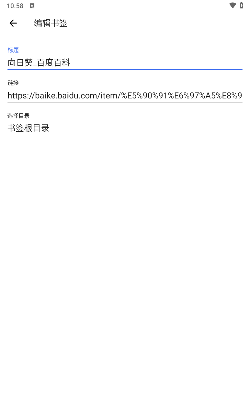 书签地球软件手机版