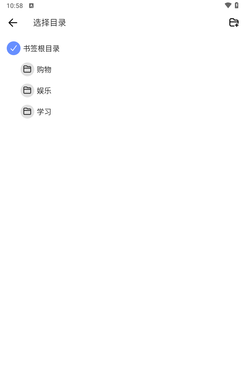 书签地球软件手机版