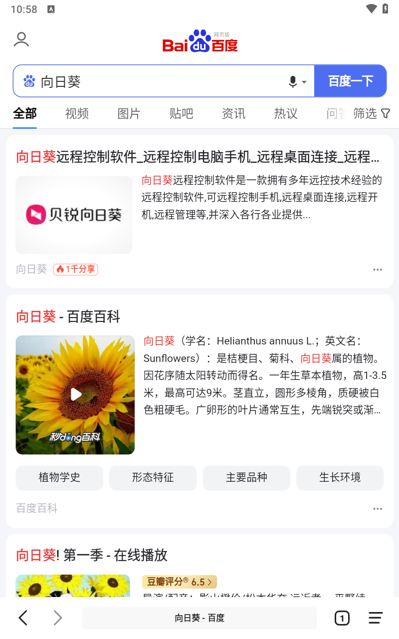 书签地球软件手机版