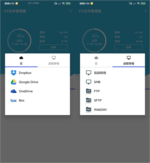 CX文件管理器安卓版