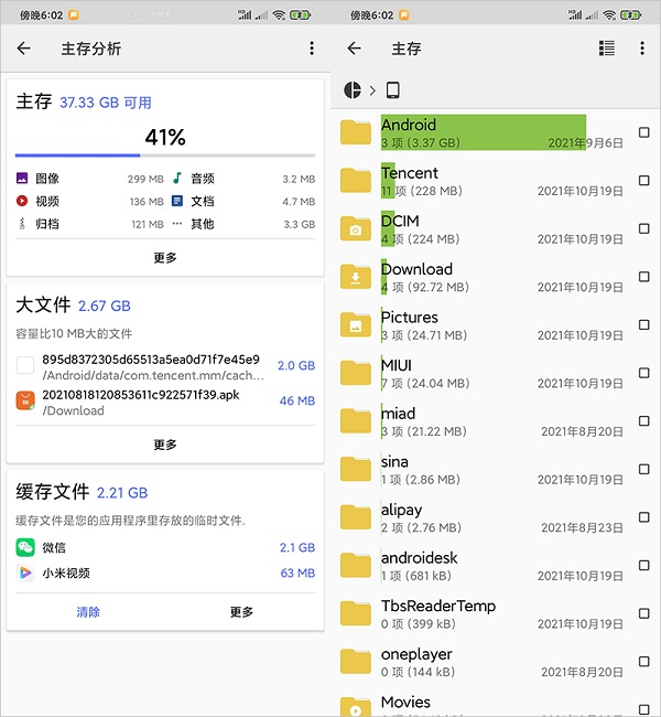 CX文件管理器安卓版