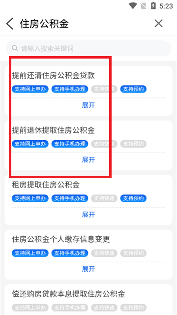 我的伊犁app正式版