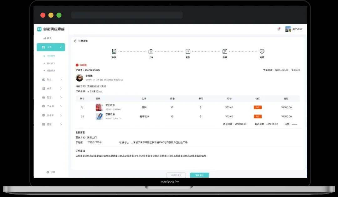 链街商业版app