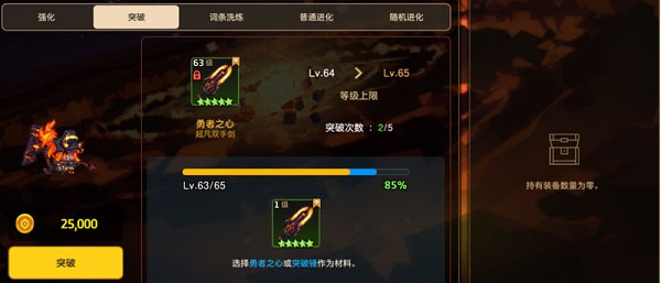 坎公骑冠剑国际服下载中文无需实名版(Guardian Tales)