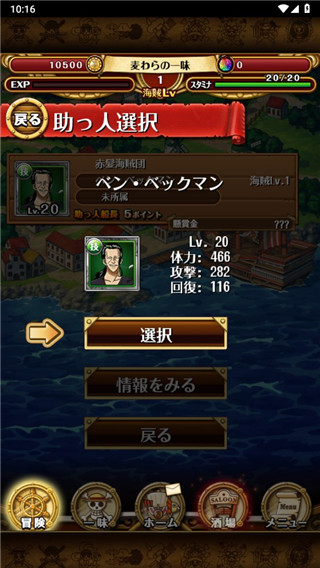 海贼王寻宝之旅国际版(ONE PIECE TREASURE CRUISE)