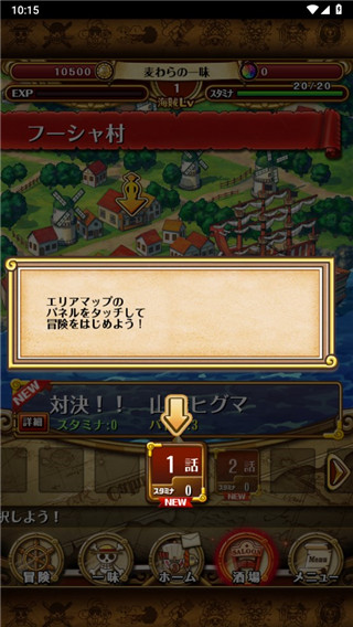 海贼王寻宝之旅国际版(ONE PIECE TREASURE CRUISE)