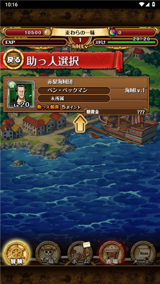 海贼王寻宝之旅国际版(ONE PIECE TREASURE CRUISE)