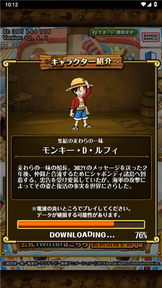 海贼王寻宝之旅国际版(ONE PIECE TREASURE CRUISE)