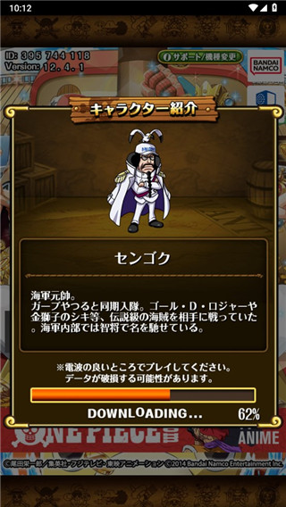 海贼王寻宝之旅国际版(ONE PIECE TREASURE CRUISE)