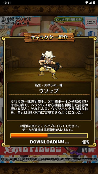 海贼王寻宝之旅国际版(ONE PIECE TREASURE CRUISE)