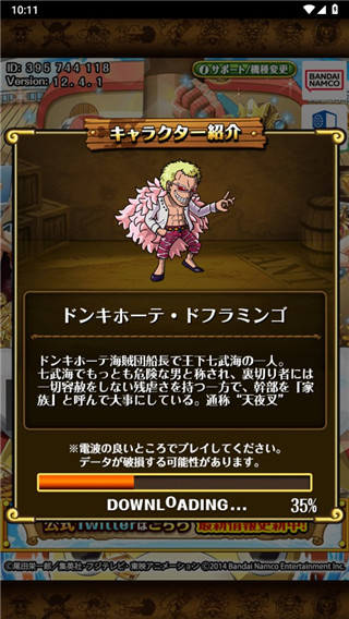 海贼王寻宝之旅国际版(ONE PIECE TREASURE CRUISE)