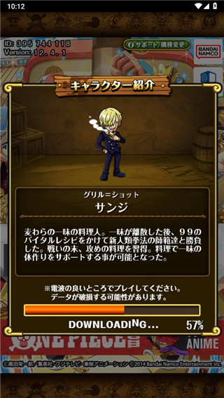 海贼王寻宝之旅国际版(ONE PIECE TREASURE CRUISE)