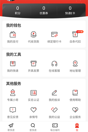 京东快递