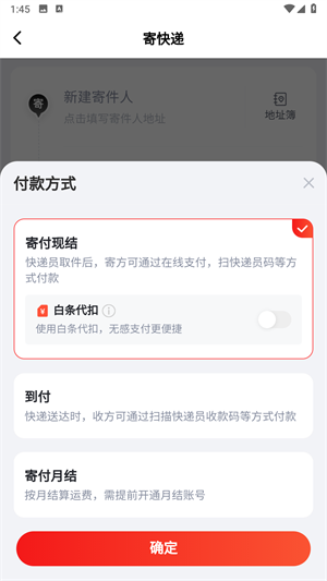 京东快递