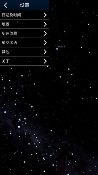 虚拟天文馆stellarium手机版最新