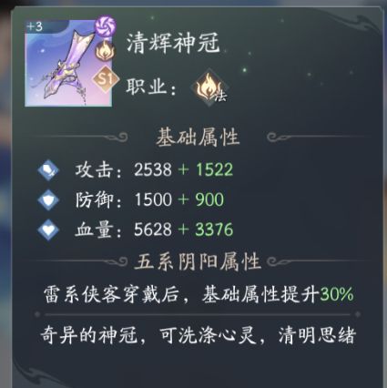 新仙剑奇侠传之挥剑问情安卓手机版下载