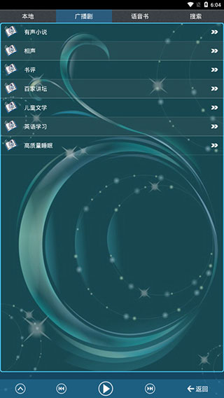 书虫听吧最新版