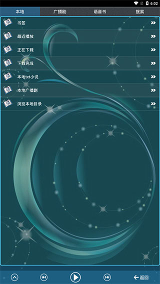 书虫听吧最新版