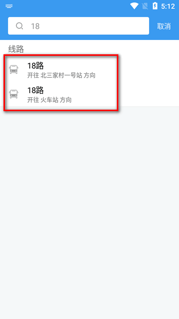 朝阳公交车路线实时查询软件下载手机版