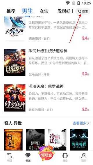 追小说软件APP