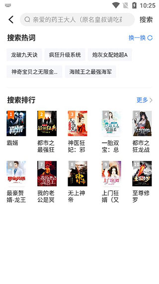 追小说软件APP