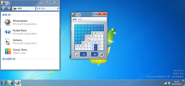 w7安卓模拟器中文版(Win7 Simu)