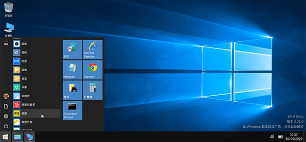 w7安卓模拟器中文版(Win7 Simu)