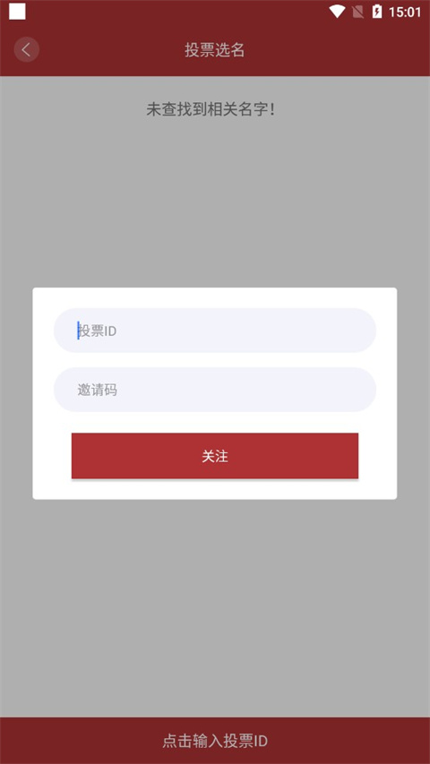 周易起名取名app最新版本