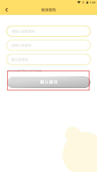 巧虎官方app最新版