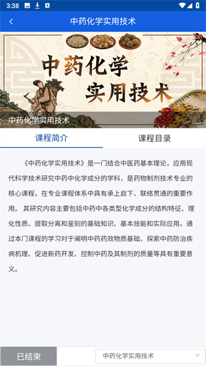 智慧职教+软件下载2025