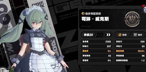 绝区零手机版