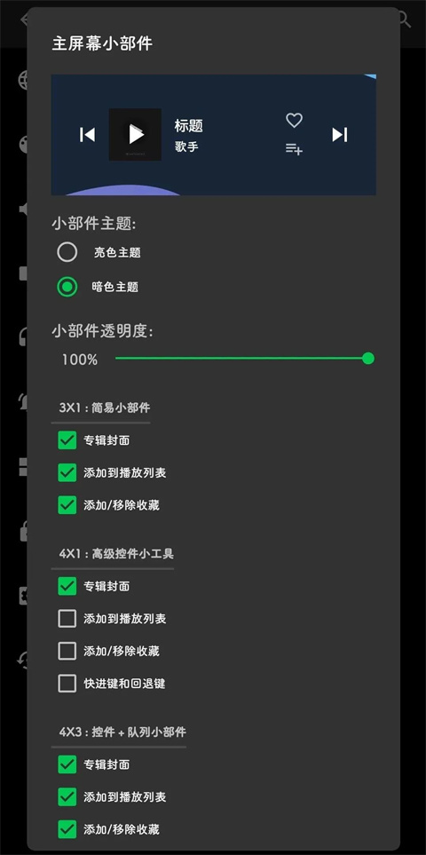 Musicolet安卓中文专业版