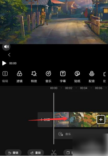 爱剪辑手机版下载官方下载