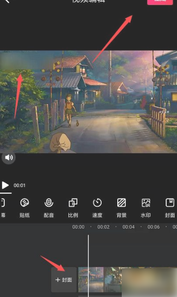爱剪辑手机版下载官方下载