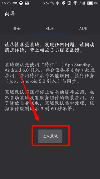 黑阈清单app手机版