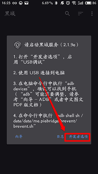 黑阈清单app手机版
