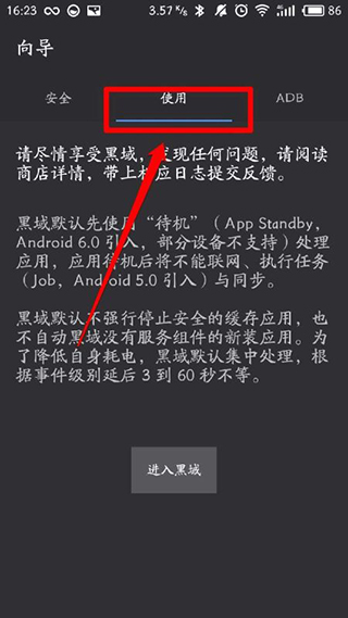 黑阈清单app手机版